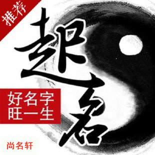 梅江宝宝起名