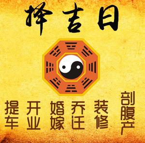 梅江择吉日