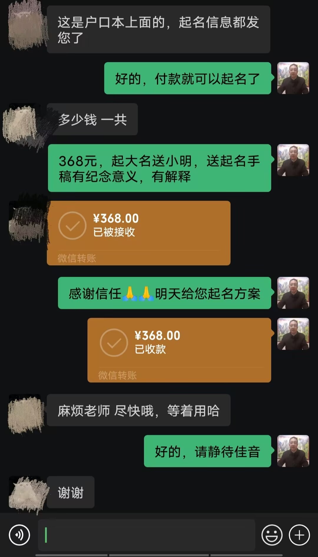 梅江起名案例，感谢支持